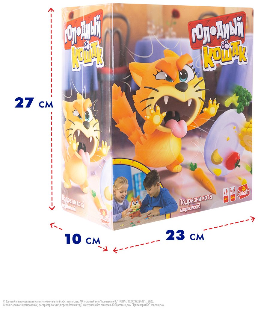 Настольная игра Goliath Голодный кошак купить,0