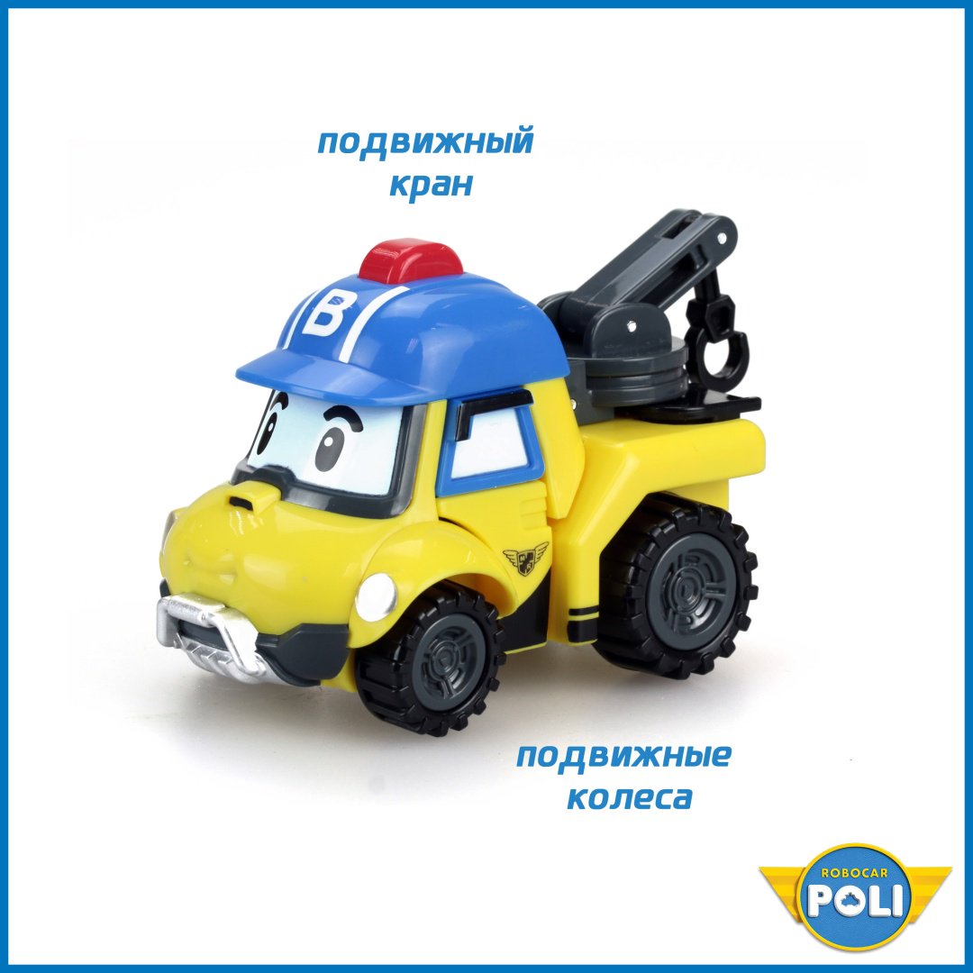 Трансформер Poli Robocar Баки, высота 11 см