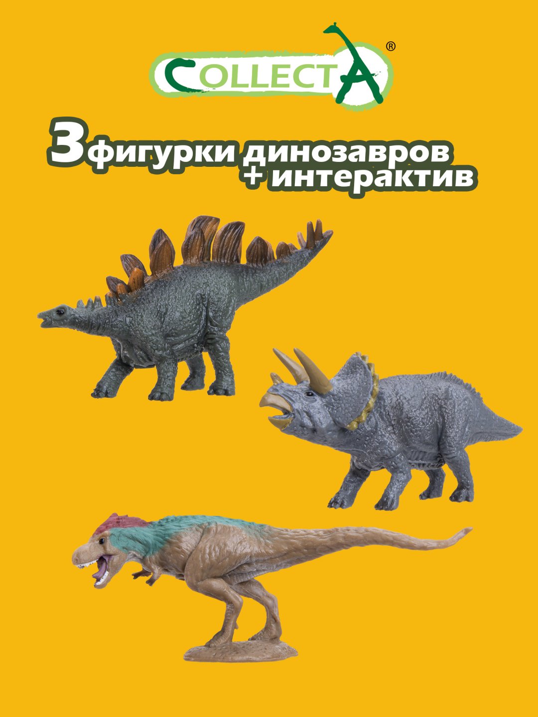 Фигурка Collecta Вулкан с динозаврами 12 см 3 шт