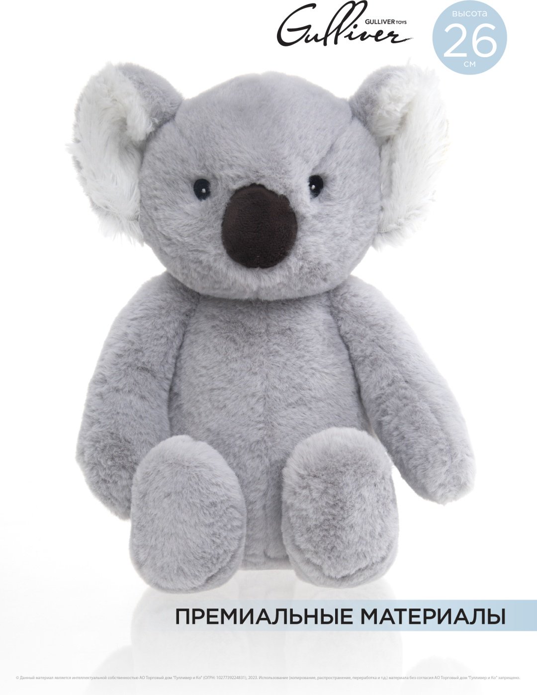 Мягкая игрушка Gulliver Коала Дэйзи, 26 см - ForteMarket Мягкая игрушка Gulliver Коала Дэйзи, 26 см купить,0
