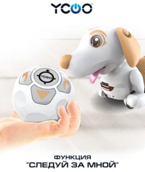 Животное на радиоуправлении Ycoo 88741 купить,NaN