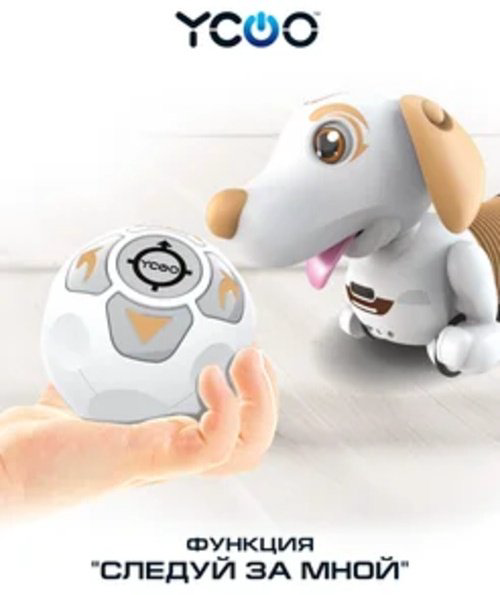 Животное на радиоуправлении Ycoo 88741 купить,NaN