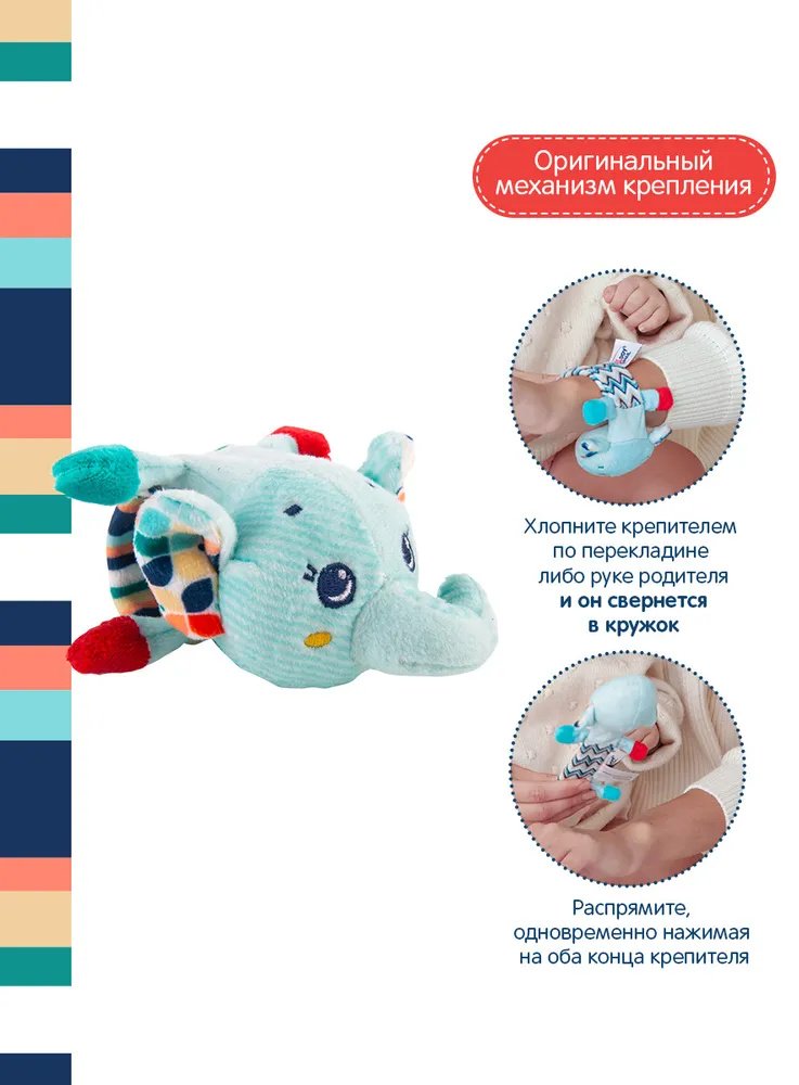 Погремушка Happy Snail Слоник Джамбо - ForteMarket Погремушка Happy Snail Слоник Джамбо купить,0
