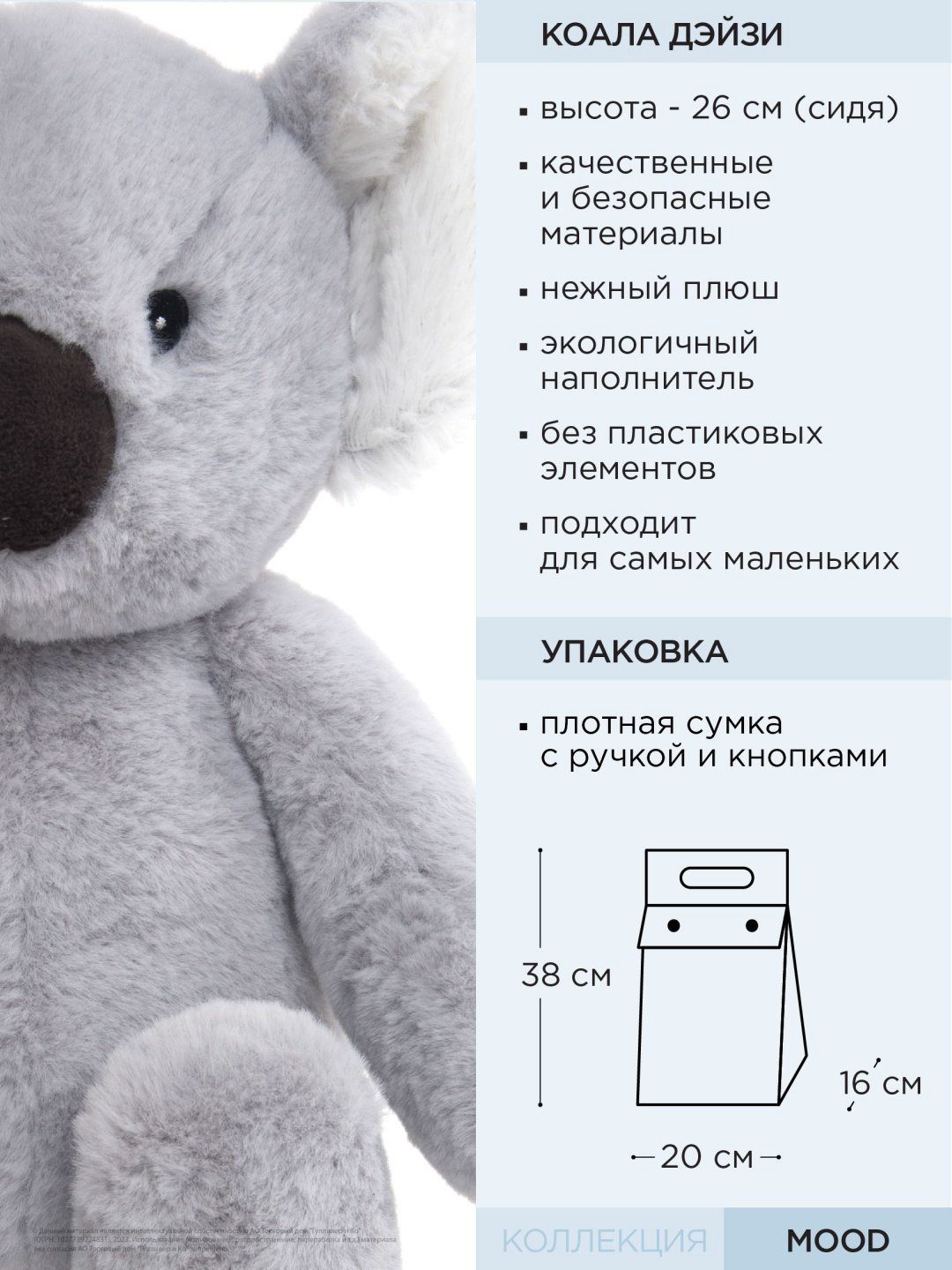 Мягкая игрушка Gulliver Коала Дэйзи, 26 см купить,NaN