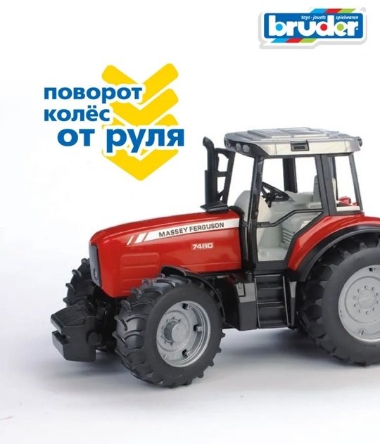 Трактор Bruder Massey Ferguson 7480 красный