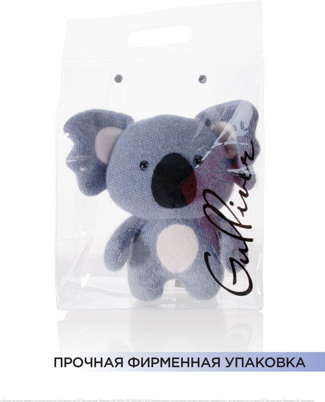 Мягкая игрушка Gulliver Коала Лала, 24 см - ForteMarket Мягкая игрушка Gulliver Коала Лала, 24 см купить,0