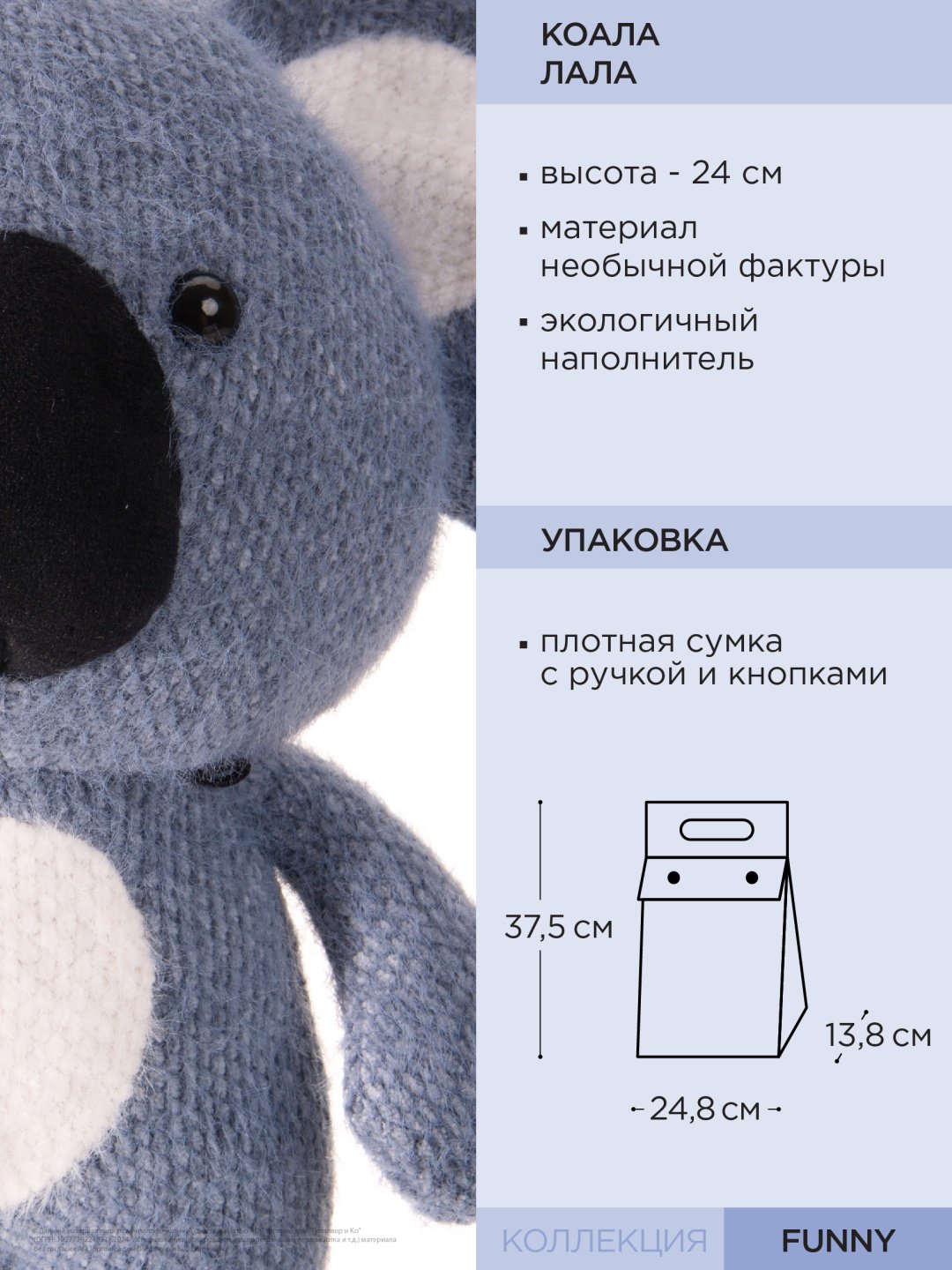 Мягкая игрушка Gulliver Коала Лала, 24 см - ForteMarket Мягкая игрушка Gulliver Коала Лала, 24 см купить,0
