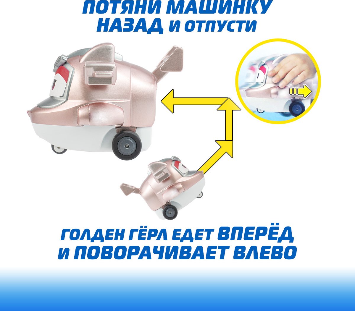 Трансформер Super Wings Голден Гёрл, высота 5 см