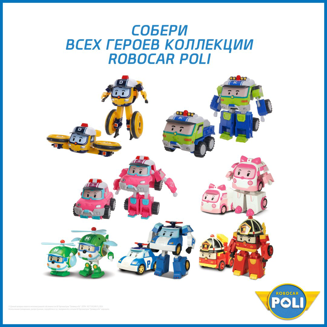 Трансформер Poli Robocar Дрони, высота 11 см купить,NaN