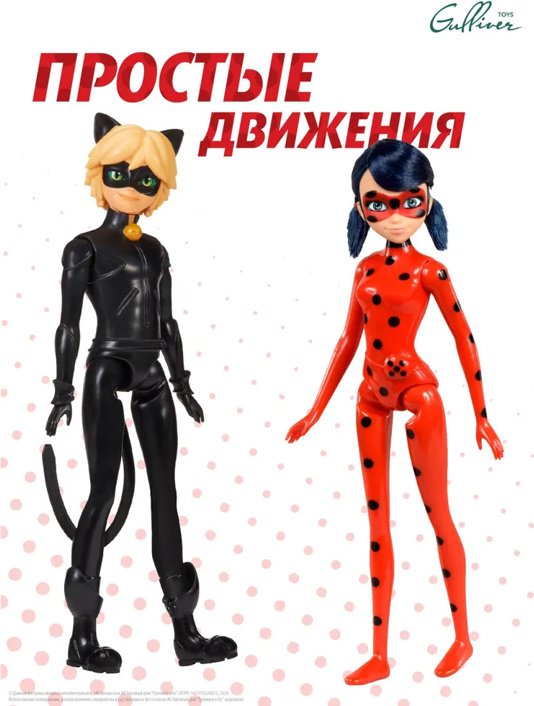 Кукла-модель Miraculous Леди Баг и Супер-кот 27 см