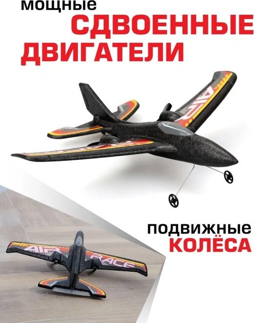 Самолет на радиоуправлении Silverlit 85742 - ForteMarket Самолет на радиоуправлении Silverlit 85742 купить,0