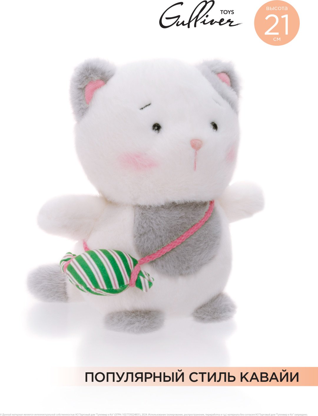 Мягкая игрушка Gulliver Котик Маффин, 21 см купить,0
