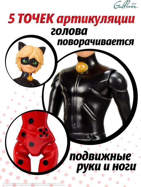 Кукла-модель Miraculous Леди Баг и Супер-кот 27 см