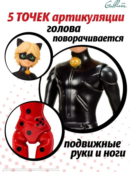 Кукла-модель Miraculous Леди Баг и Супер-кот 27 см купить,NaN