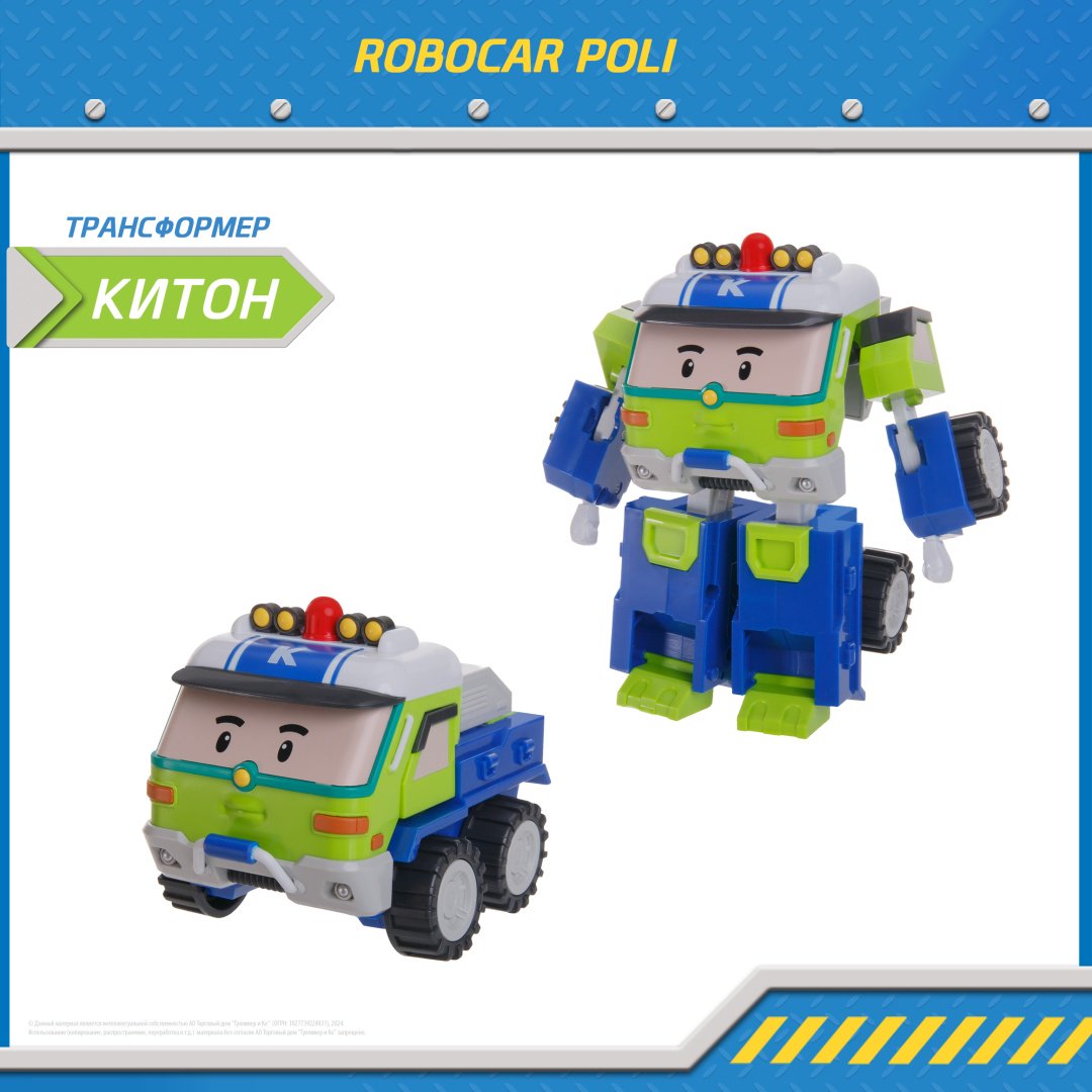 Трансформер Poli Robocar Китон, высота 11.5 см