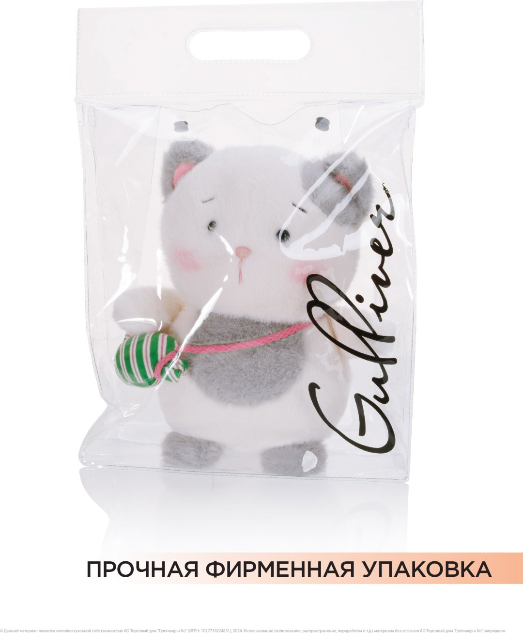 Мягкая игрушка Gulliver Котик Маффин, 21 см купить,0