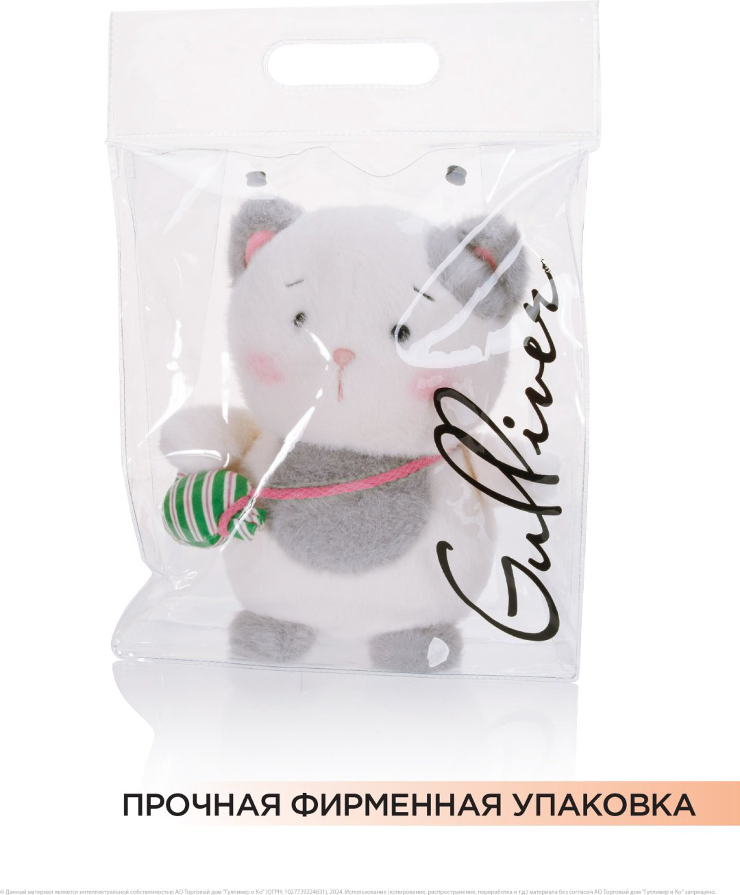 Мягкая игрушка Gulliver Котик Маффин, 21 см купить,NaN