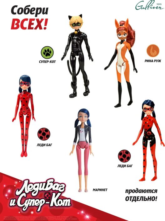 Кукла-модель Miraculous Леди Баг и Супер-кот 27 см