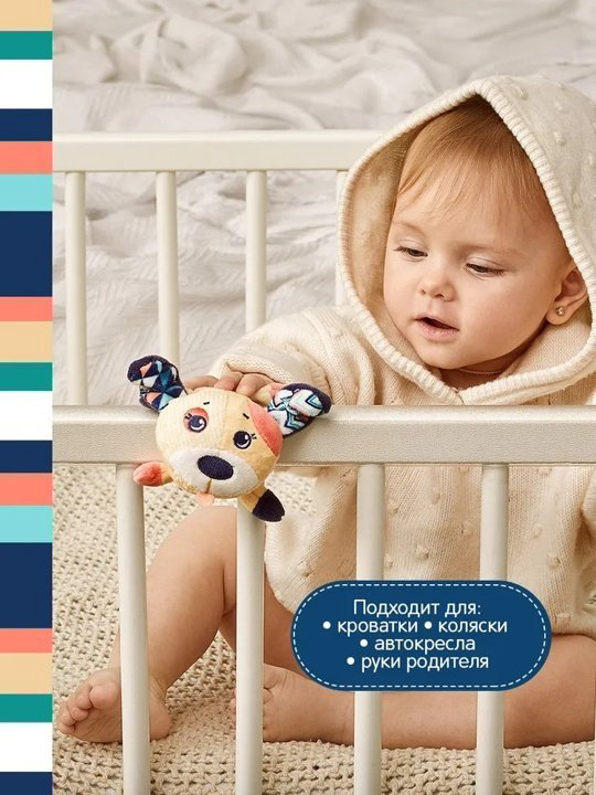 Игрушка-подвеска Happy Snail Щенок Гарри купить,NaN