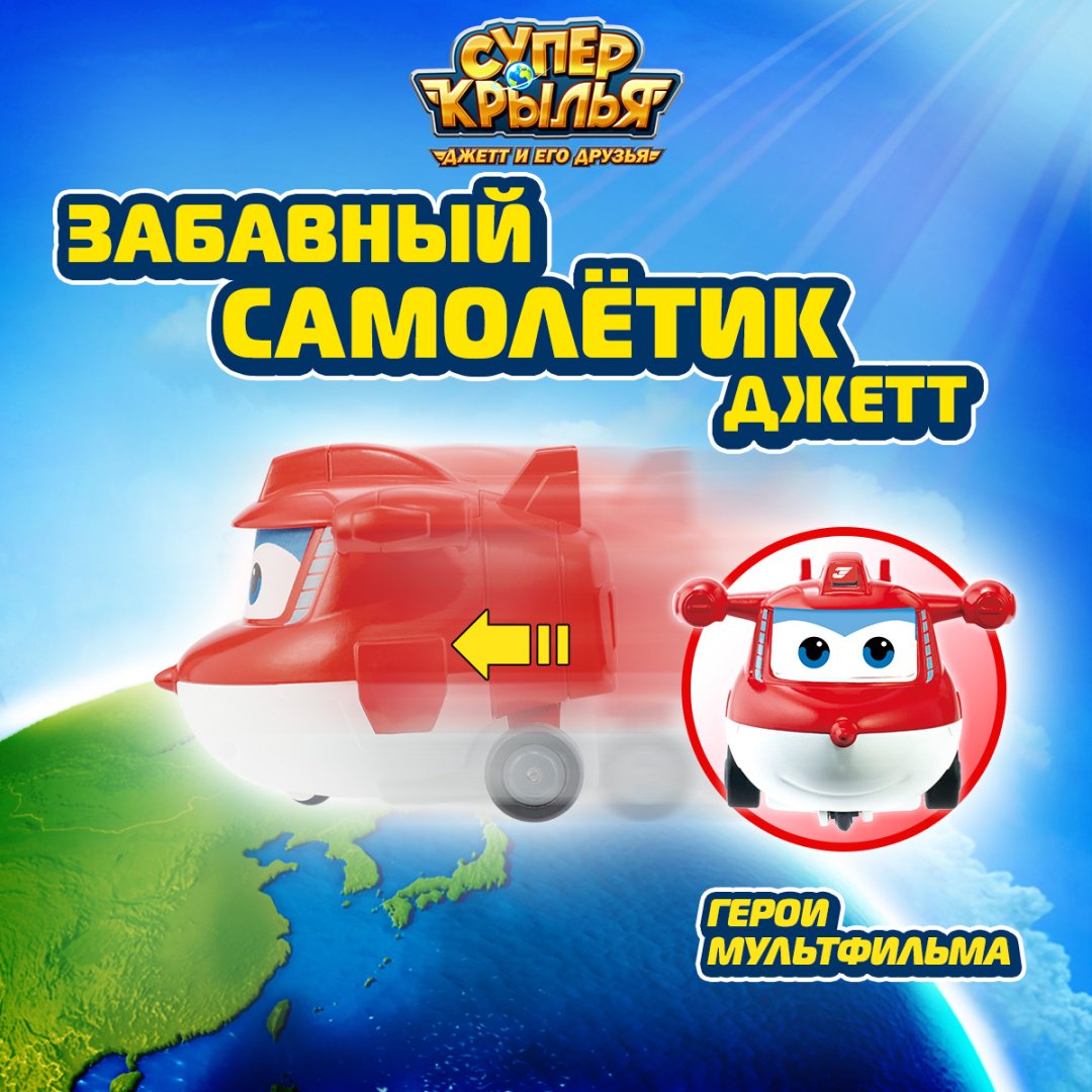 Трансформер Super Wings Джетт, высота 5 см