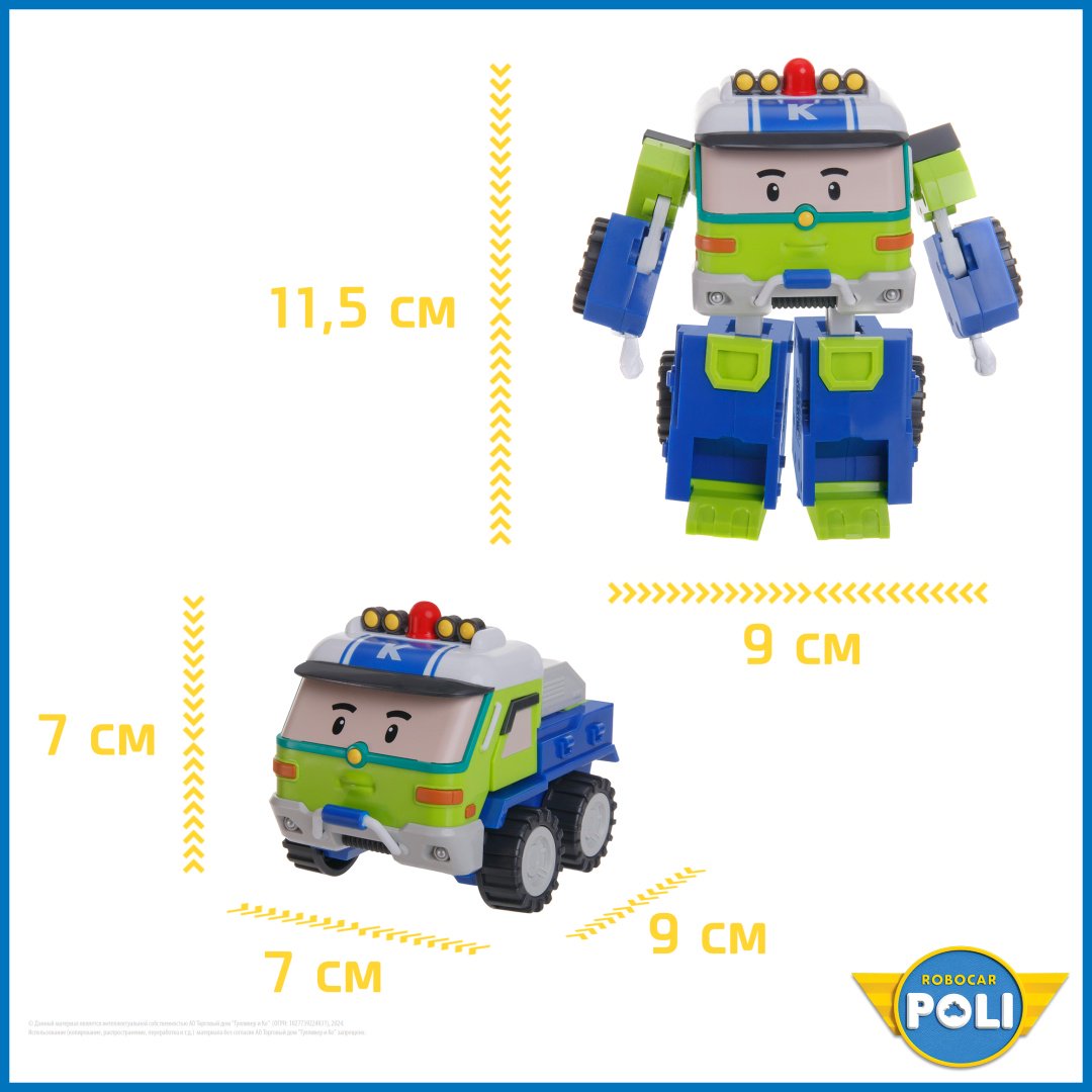 Трансформер Poli Robocar Китон, высота 11.5 см купить,0