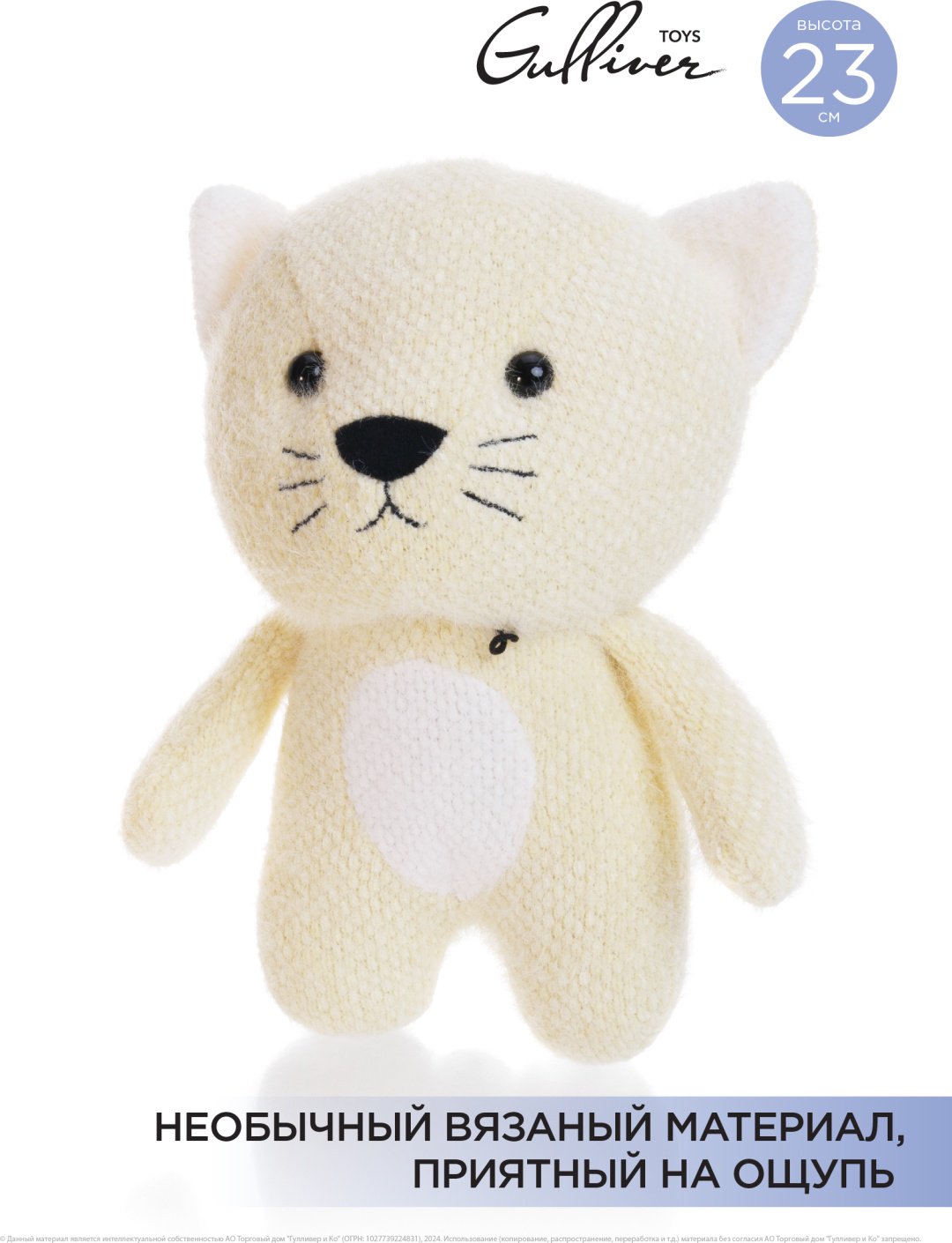Мягкая игрушка Gulliver Котик Усик, 23 см купить,0
