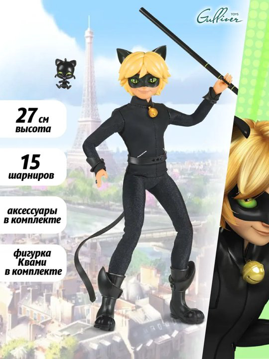 Кукла-модель Miraculous Супер-Кот 27 см купить,NaN