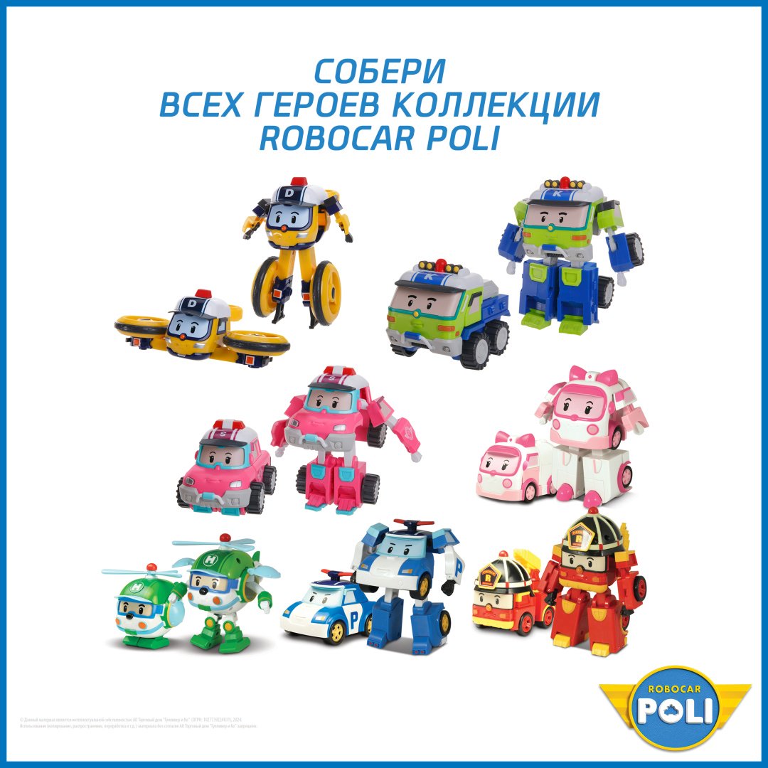 Трансформер Poli Robocar Китон, высота 11.5 см купить,0