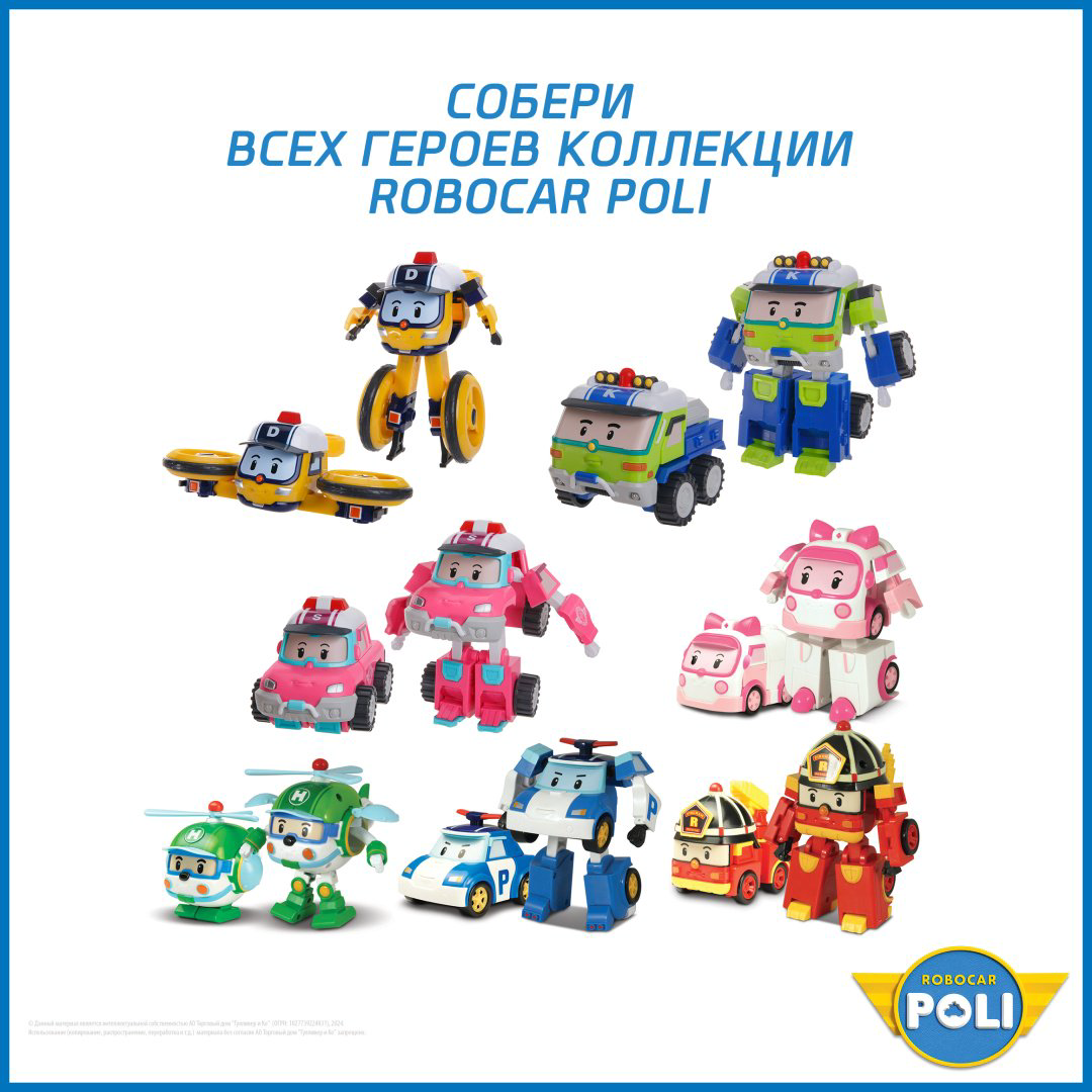 Трансформер Poli Robocar Китон, высота 11.5 см купить,NaN