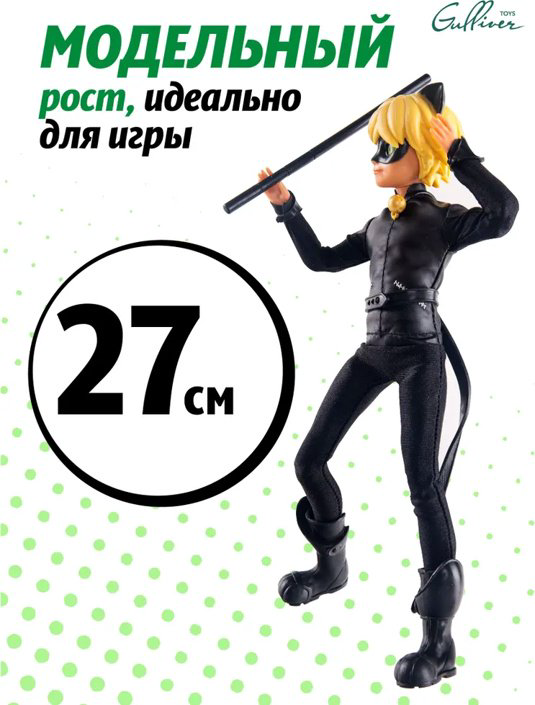 Кукла-модель Miraculous Супер-Кот 27 см купить,NaN