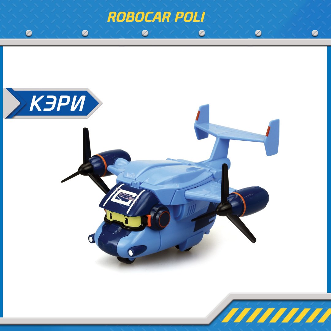 Трансформер Poli Robocar Кэри, высота 11 см
