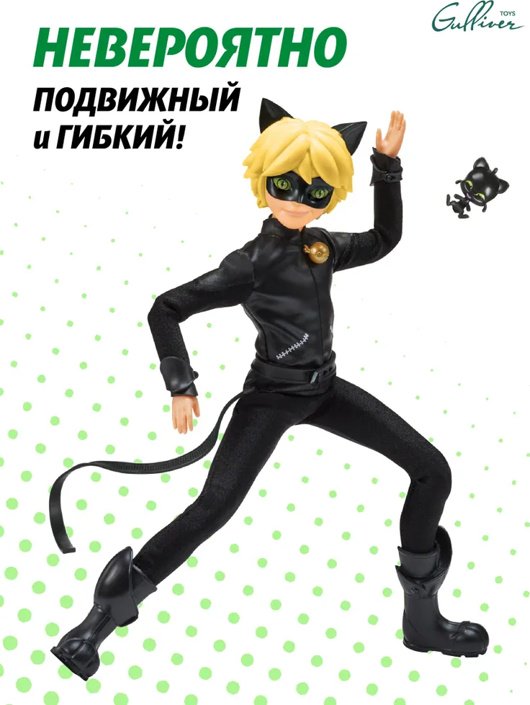 Кукла-модель Miraculous Супер-Кот 27 см - ForteMarket Кукла-модель Miraculous Супер-Кот 27 см купить,0