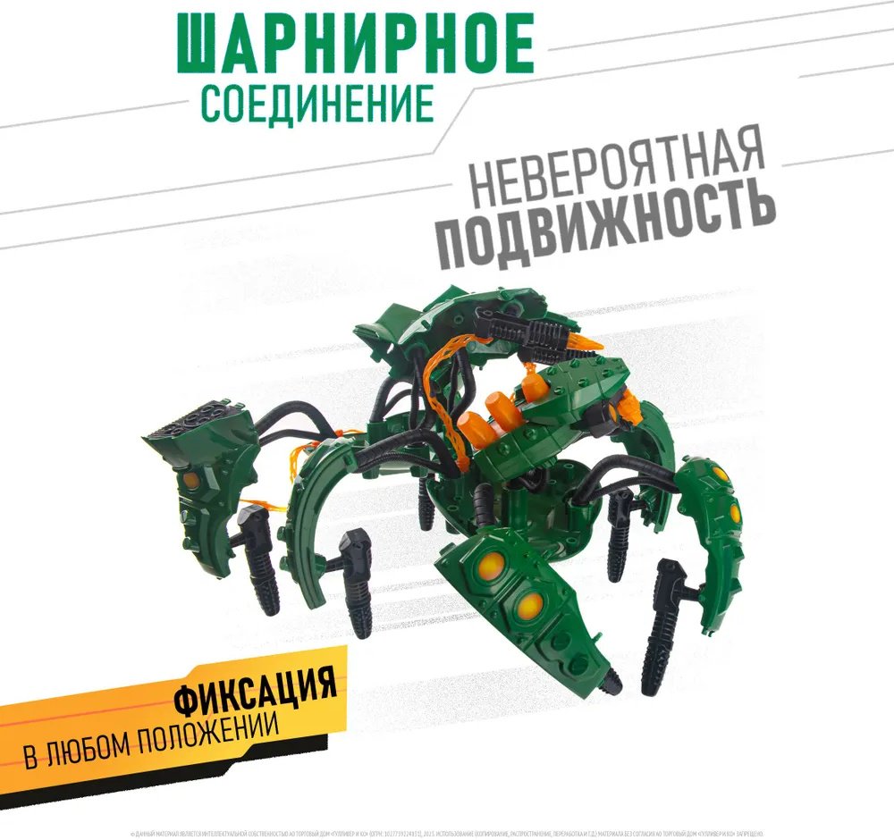 Трансформер Giga Bots Аракникс, высота 38 см
