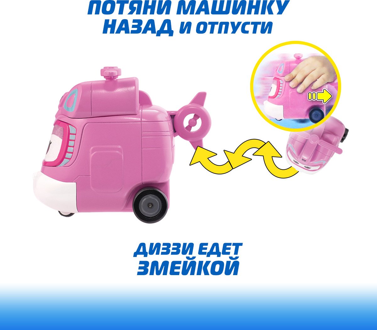 Трансформер Super Wings Диззи, высота 5 см купить,0