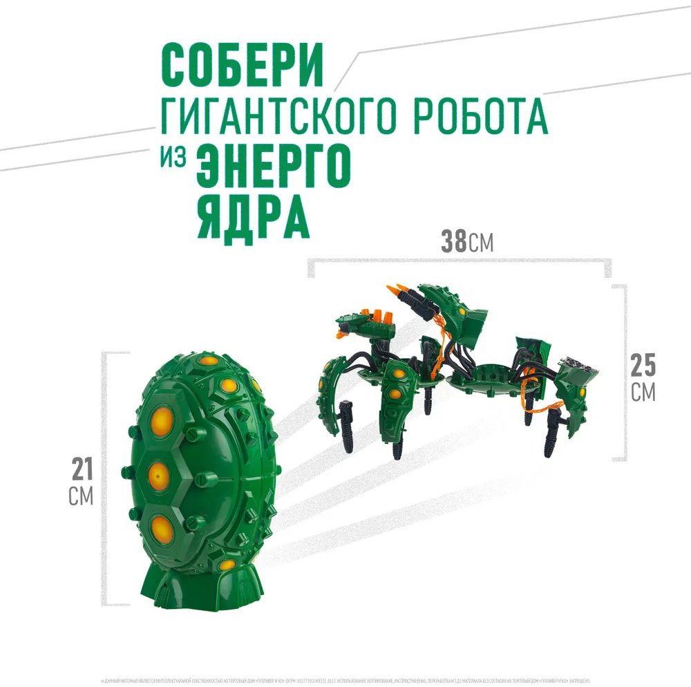Трансформер Giga Bots Аракникс, высота 38 см