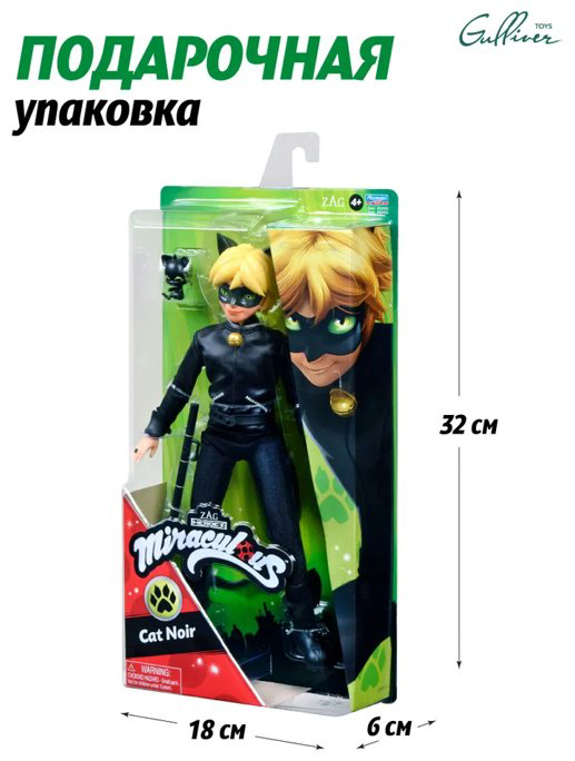 Кукла-модель Miraculous Супер-Кот 27 см купить,NaN