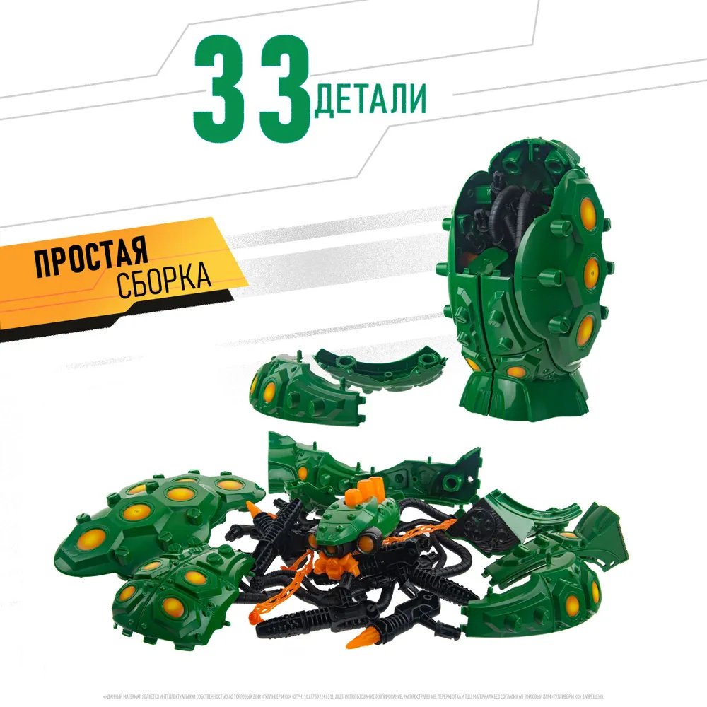 Трансформер Giga Bots Аракникс, высота 38 см