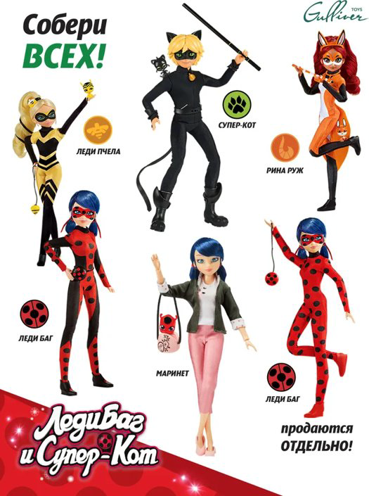 Кукла-модель Miraculous Супер-Кот 27 см купить,NaN