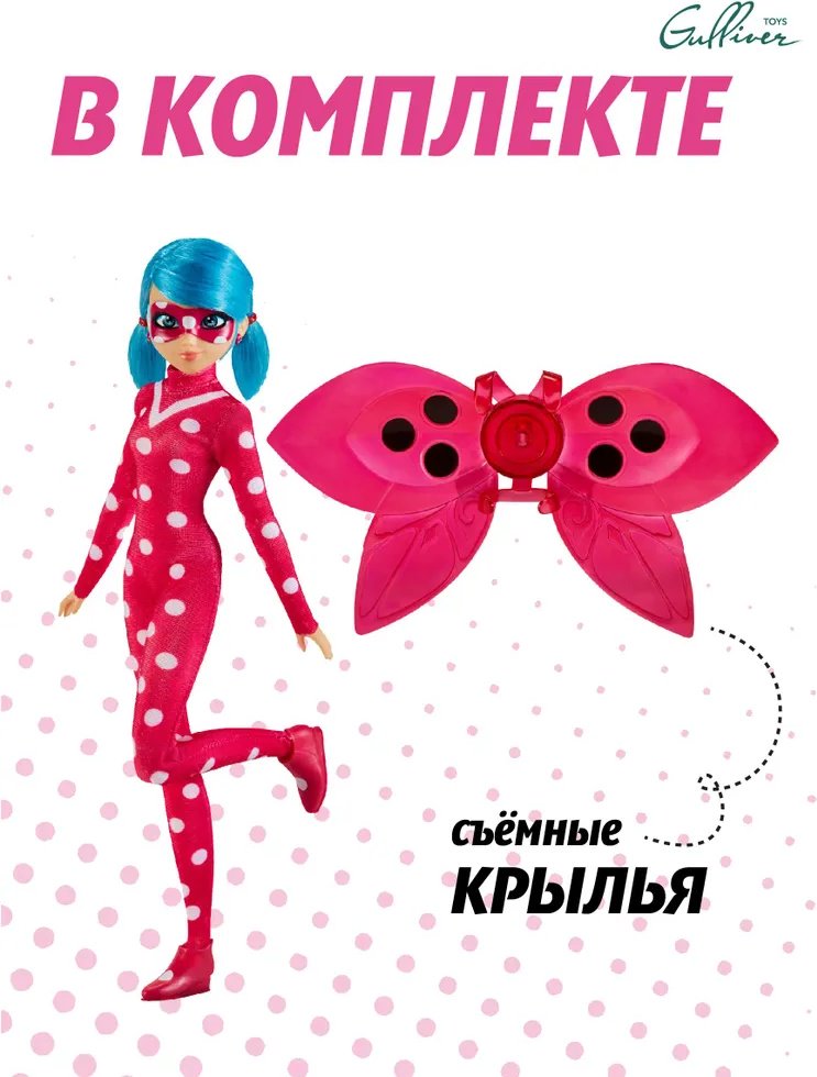 Кукла-модель Miraculous Леди Баг и Супер-кот 27 см