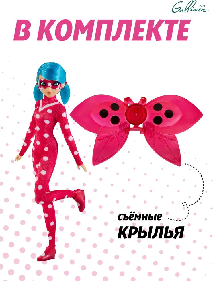 Кукла-модель Miraculous Леди Баг и Супер-кот 27 см купить,NaN
