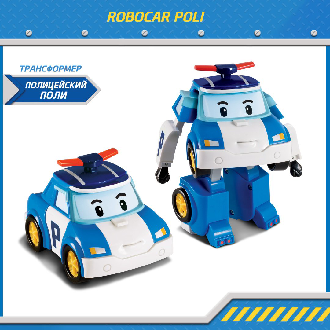 Трансформер Poli Robocar Поли, высота 11 см