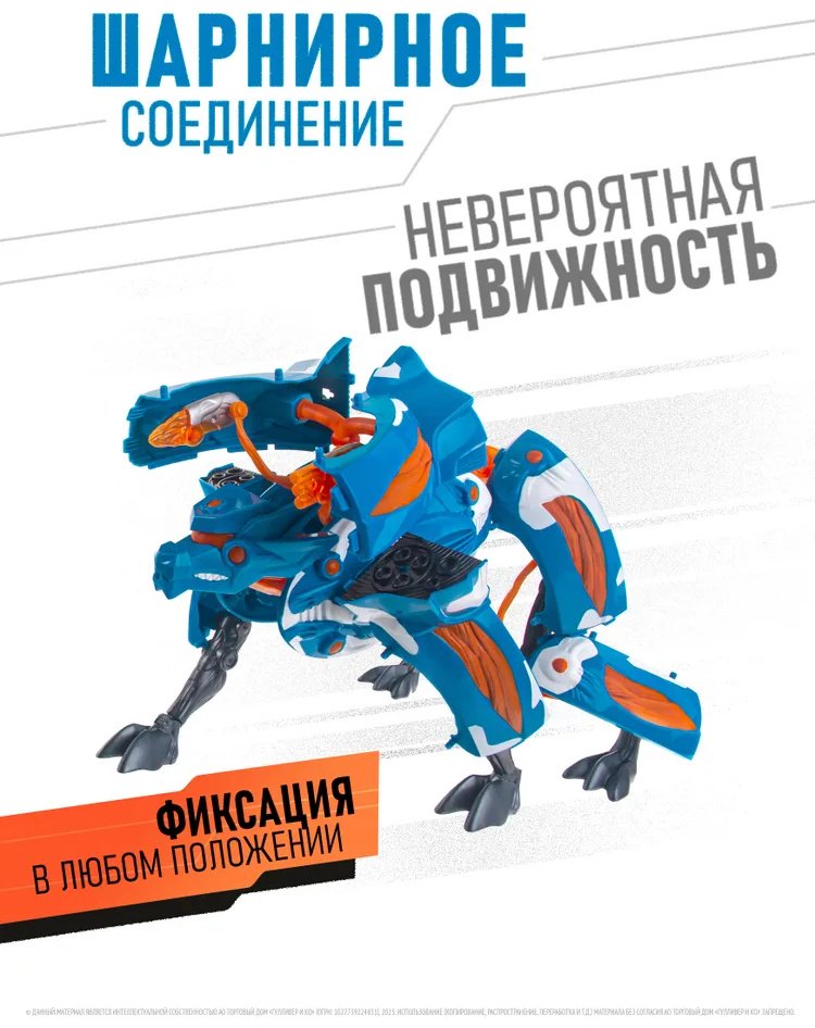 Трансформер Giga Bots ТорБот, высота 25 см