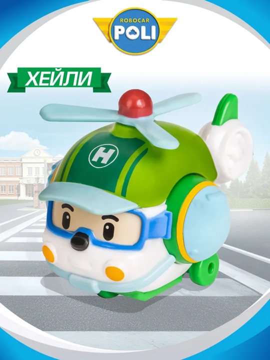 Вертолет Robocar Poli Хелли зеленый