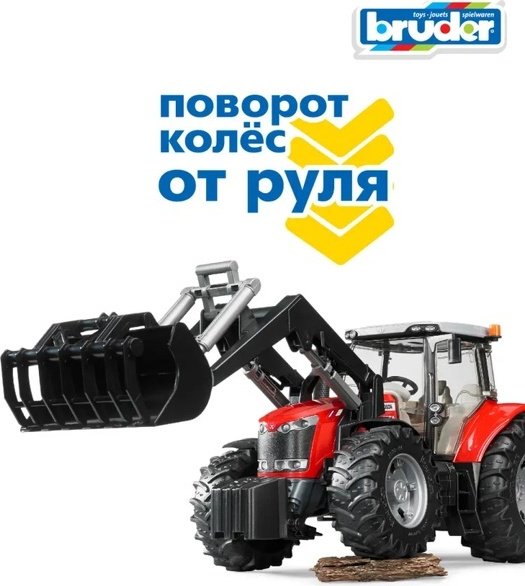 Спецтехника Bruder Massey Ferguson 7600 черный, красный