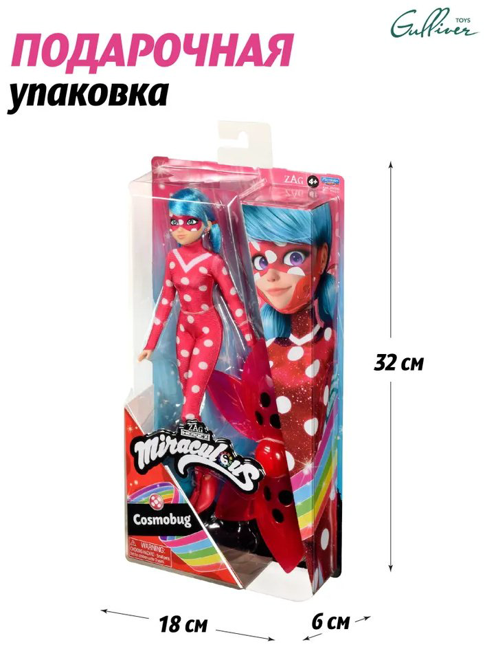 Кукла-модель Miraculous Леди Баг и Супер-кот 27 см купить,NaN
