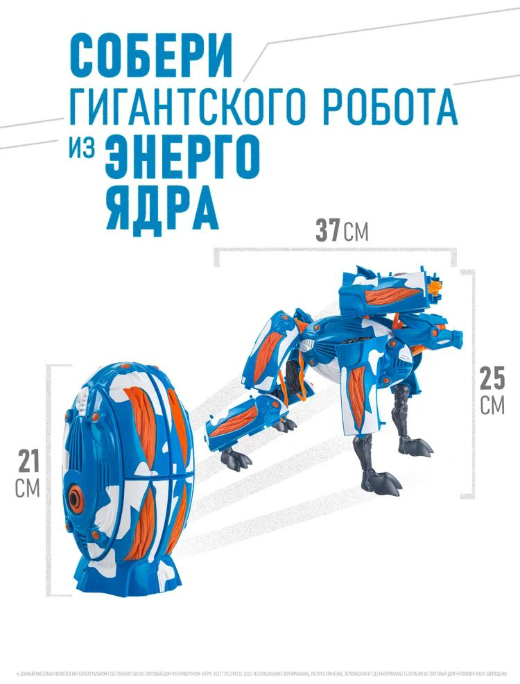 Трансформер Giga Bots ТорБот, высота 25 см купить,NaN