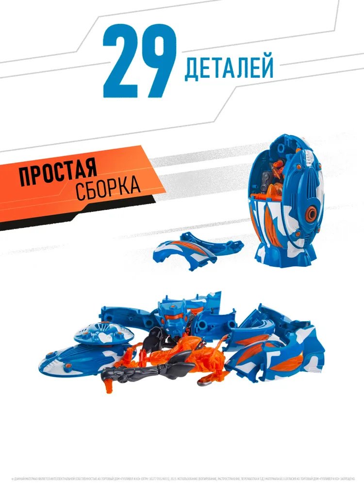 Трансформер Giga Bots ТорБот, высота 25 см