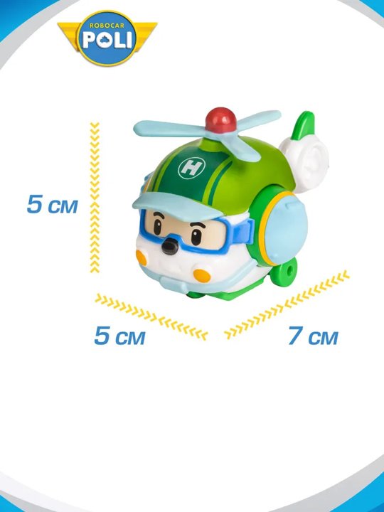 Вертолет Robocar Poli Хелли зеленый купить,0