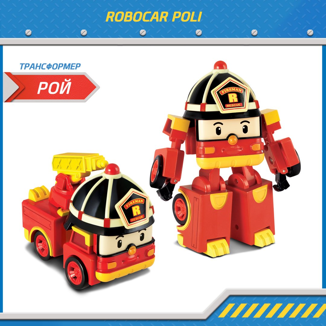 Трансформер Poli Robocar Рой, высота 12.5 см