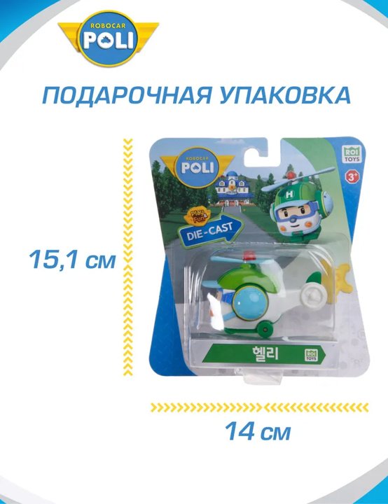 Вертолет Robocar Poli Хелли зеленый купить,0